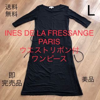 イネスエマーシャル(INES&MARECHAL)の送料無料【ユニクロ x イネス】ウエストリボン付ワンピース L 両ポケット有(ロングワンピース/マキシワンピース)