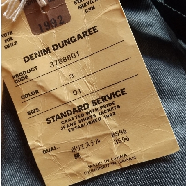 DENIM DUNGAREE(デニムダンガリー)の新品 DENIM & DUNGAREE×GRAMiCCi パンツ01 キッズ/ベビー/マタニティのキッズ服男の子用(90cm~)(パンツ/スパッツ)の商品写真