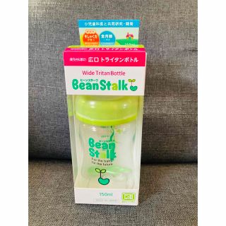 ユキジルシビーンスターク(Bean Stalk Snow)のビーンスターク/哺乳瓶/150ml(哺乳ビン)