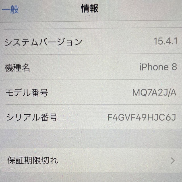 iPhone8 64Gスマートフォン/携帯電話