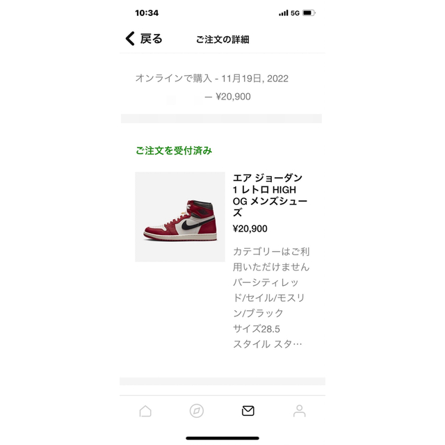 NIKE(ナイキ)のAIR JORDAN 1 CHICAGO Lost&Found/Chicago メンズの靴/シューズ(スニーカー)の商品写真