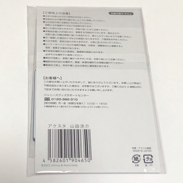 Johnny's(ジャニーズ)のアクスタfest. Hey!Say!JUMP 山田涼介 アクスタ エンタメ/ホビーのタレントグッズ(アイドルグッズ)の商品写真