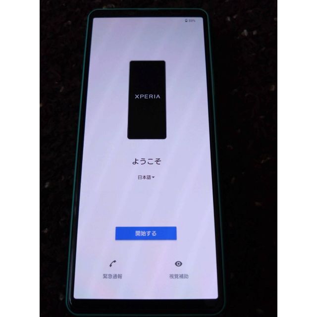 Xperia 10 IV 本体 ミント 128GB Softbank版 超美品