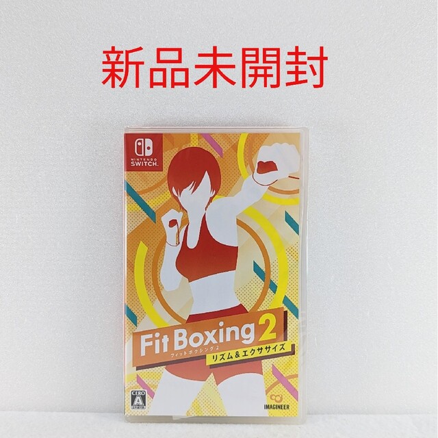 新品未開封　フィットボクシング2  Fit Boxing2  switch