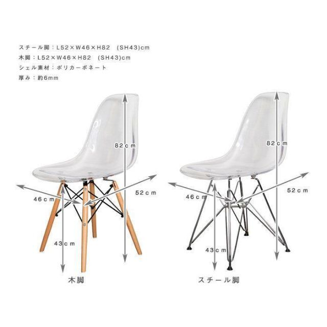 シェルチェア チェア チェアー イス 椅子 イームズデザイン リプロダクト品