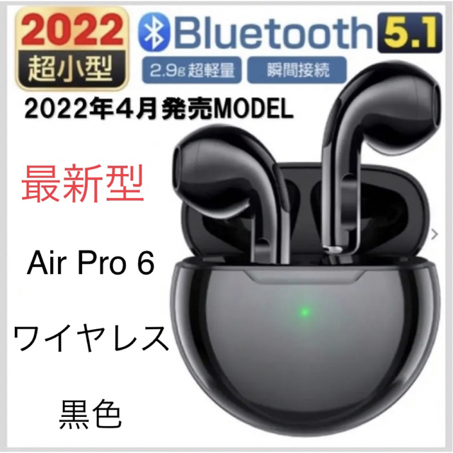 【新品】AirPro9 ワイヤレスイヤホン　ホワイト　箱無し　2022最新モデル