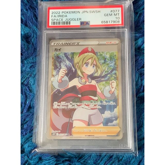 ポケモンカード　カイ SR PSA10鑑定品 スペースジャグラー