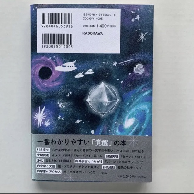 角川書店(カドカワショテン)の「きみが地球の救世主に選ばれたのだが、やるかね!?」by宇宙人アイン」望月 彩楓 エンタメ/ホビーの本(その他)の商品写真