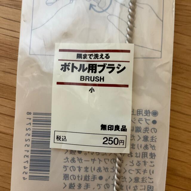 MUJI (無印良品)(ムジルシリョウヒン)の無印良品　隅まで洗えるボトル用ブラシ　小 インテリア/住まい/日用品の日用品/生活雑貨/旅行(日用品/生活雑貨)の商品写真