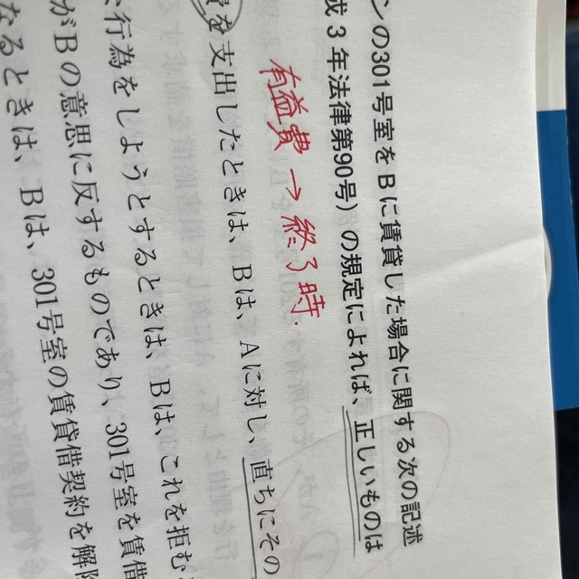 ラストスパート管理業務主任者直前予想模試 ２０１７年度版 エンタメ/ホビーの本(資格/検定)の商品写真