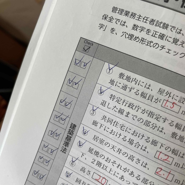 ラストスパート管理業務主任者直前予想模試 ２０１７年度版 エンタメ/ホビーの本(資格/検定)の商品写真