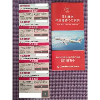 JAL 日本航空株主優待券 5枚, 2024年5月31日ご搭乗分まで(その他)