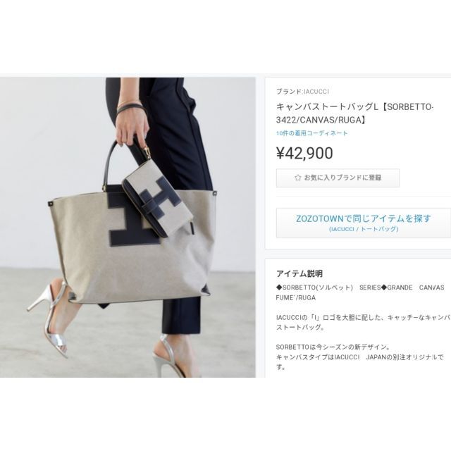イアクッチ iacucci キャンバス トート ソルベット L 宅配 aleksandra
