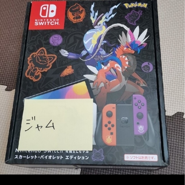 ポケモン スイッチ本体(有機ELモデル) スカーレット・バイオレット