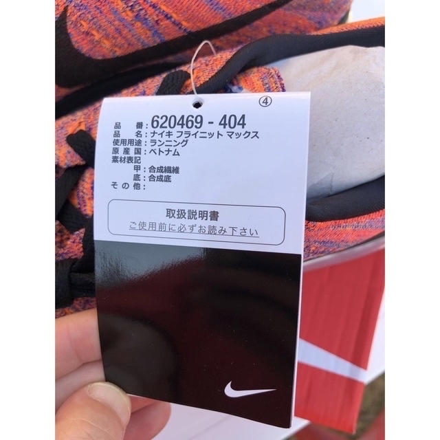 NIKE(ナイキ)のNIKE ナイキ フライニット マックス メンズの靴/シューズ(スニーカー)の商品写真