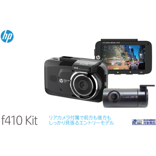 ヒューレットパッカード(HP)のhpドライブレコーダー　f410g kit(車内アクセサリ)