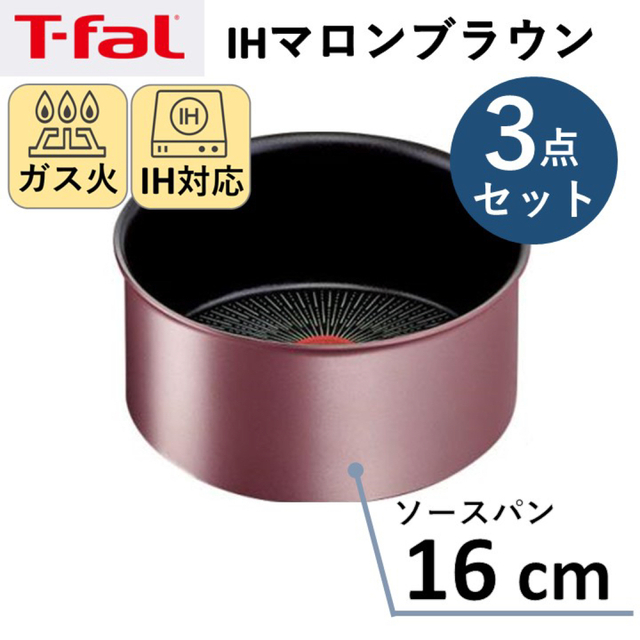 T-fal(ティファール)の【新品】ティファール T-fal ソースパン 16cm 3点セット　IH対応 インテリア/住まい/日用品のキッチン/食器(鍋/フライパン)の商品写真