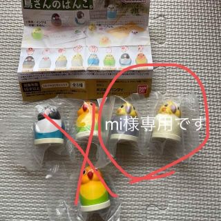 mi様専用です鳥さんのはんこ。オカメのみ(キャラクターグッズ)