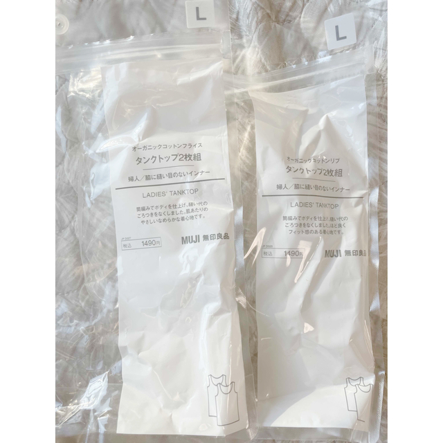 MUJI (無印良品)(ムジルシリョウヒン)の無印良品　タンクトップ２枚未使用 レディースのトップス(タンクトップ)の商品写真