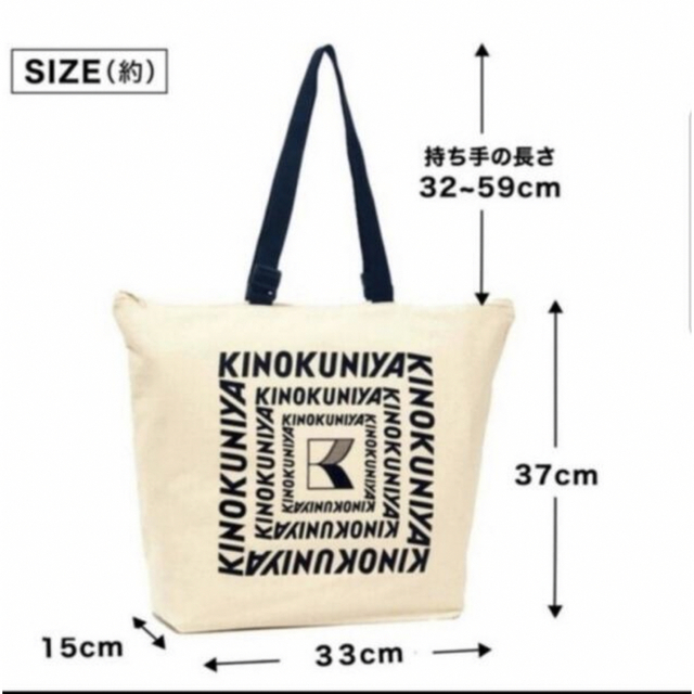 宝島社(タカラジマシャ)のGLOW KINOKUNIYA 2WAY ショッピングバッグ レディースのバッグ(エコバッグ)の商品写真
