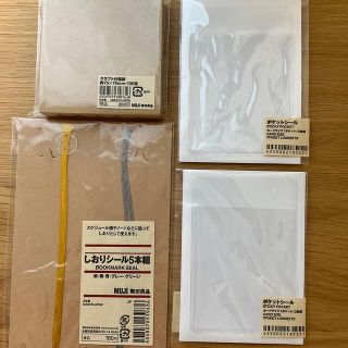 ムジルシリョウヒン(MUJI (無印良品))の無印良品　マステ＋「ポケットシール」「クラフト付箋紙」「しおりシール」(ノート/メモ帳/ふせん)