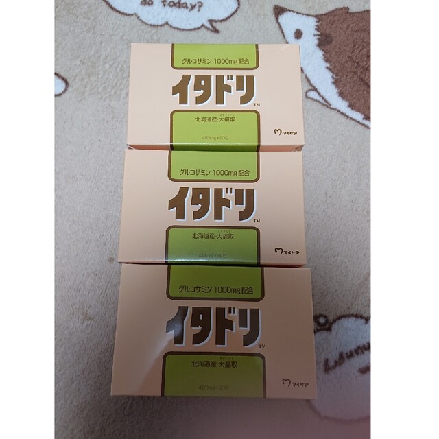 マイケア イタドリ 3箱 | フリマアプリ ラクマ マイケア イタドリ 3箱 | フリマアプリ ラクマ