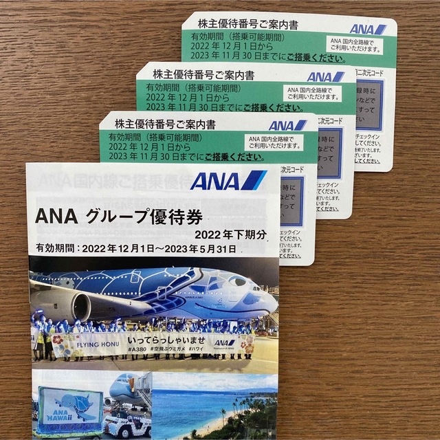 ANA 株主優待券3枚＋グループ優待券 チケットの優待券/割引券(その他)の商品写真