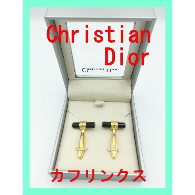 Christian Dior(クリスチャンディオール)の★2個セット★ Dior ディオール カフス カフリンクス スーツ ビジネス メンズのファッション小物(カフリンクス)の商品写真