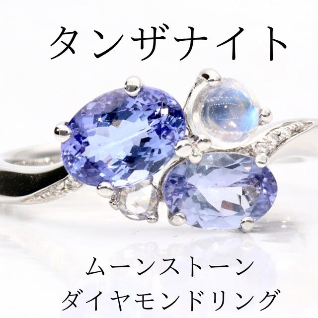 12月誕生石　タンザナイト　ダイヤモンド　プラチナ　リング レディースのアクセサリー(リング(指輪))の商品写真