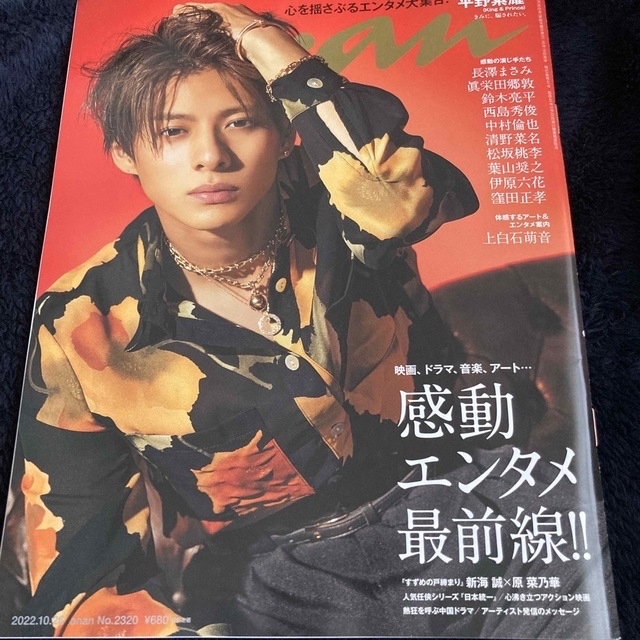 【rrrw様専用】anan (アンアン) 2022年 10/26号他１冊 エンタメ/ホビーの雑誌(その他)の商品写真