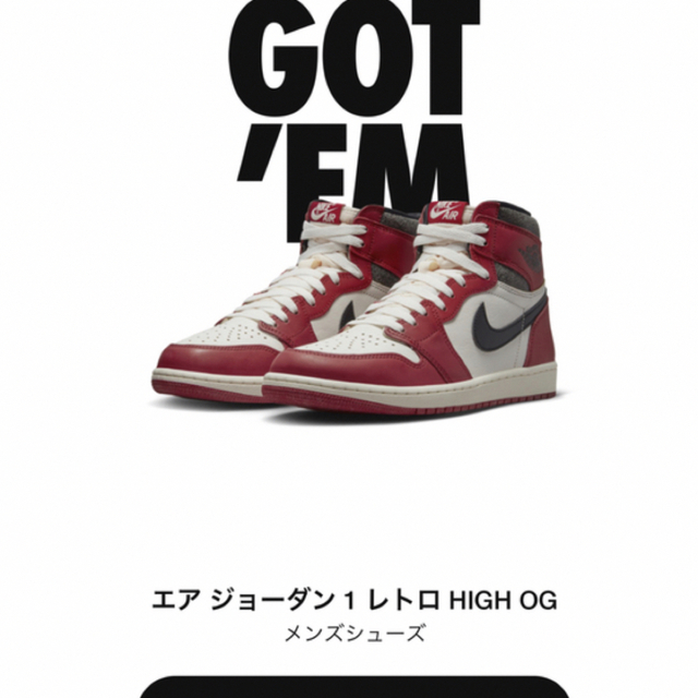 ナイキNike Air Jordan 1 High OG Chicago