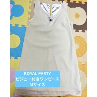 ロイヤルパーティー(ROYAL PARTY)のROYAL PARTY☆ビジュー付きワンピース　オフホワイト　Mサイズ(ひざ丈ワンピース)