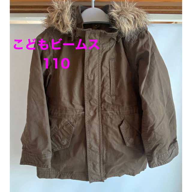 こどもビームス(コドモビームス)のこどもビームス　モッズコート　110 キッズ/ベビー/マタニティのキッズ服女の子用(90cm~)(コート)の商品写真