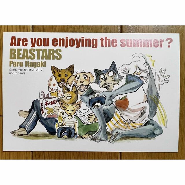 BEASTARS ビースターズ 1〜22