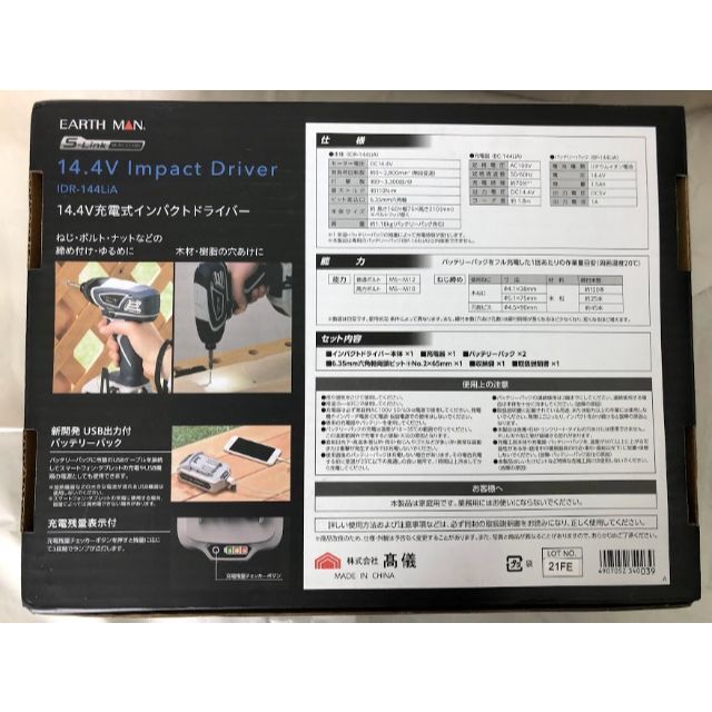 DIY 充電式 14.4V インパクトドライバー ‎IDR-144LiA インテリア/住まい/日用品のインテリア/住まい/日用品 その他(その他)の商品写真