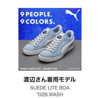 スノーマン(Snow Man)のSnowMan PUMA プーマ　渡辺翔太着用モデル　23cm(スニーカー)