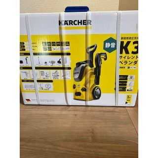 ケースリー(k3)のケルヒャー(Karcher) 高圧洗浄機 K3 サイレントベランダ (60Hz)(掃除機)