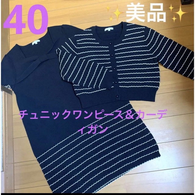 ト送料込-TO BE CHIC - •美品♡トゥービーシック♡ツイードワンピース