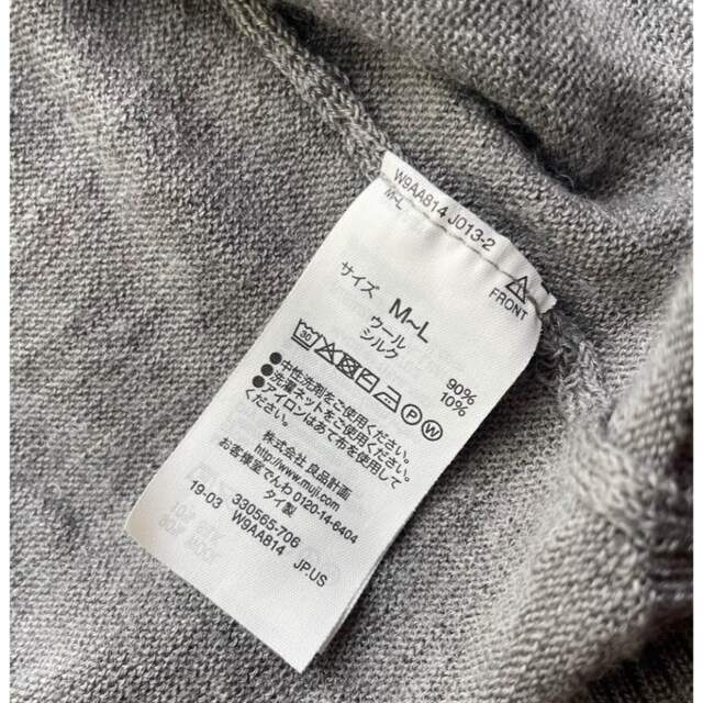 MUJI (無印良品)(ムジルシリョウヒン)の無印良品　ウールシルクショートカーディガン婦人Ｍ～Ｌ・グレー レディースのトップス(カーディガン)の商品写真