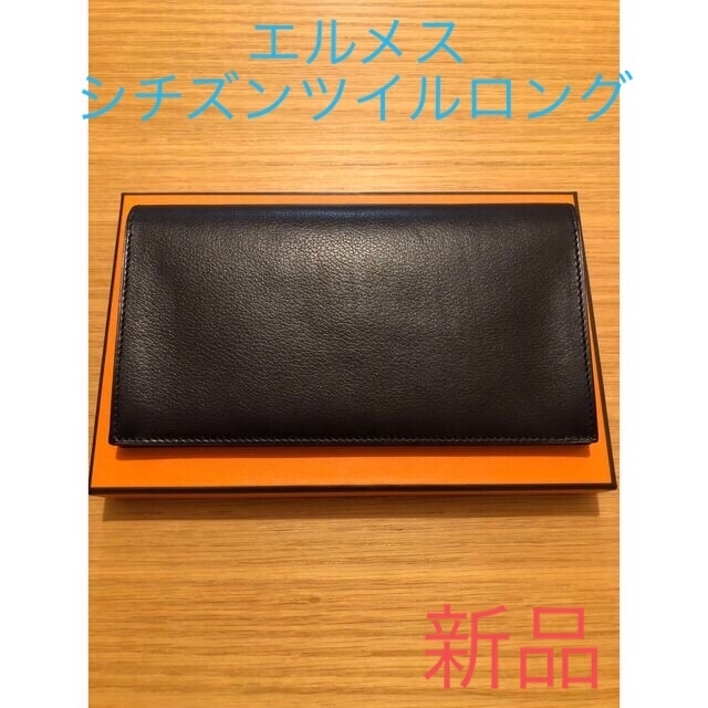 HERMES エルメス ベアンスフレ ゴールド金具 P刻印 ブルーサフィール レザーウォレット 長財布 ネイビー