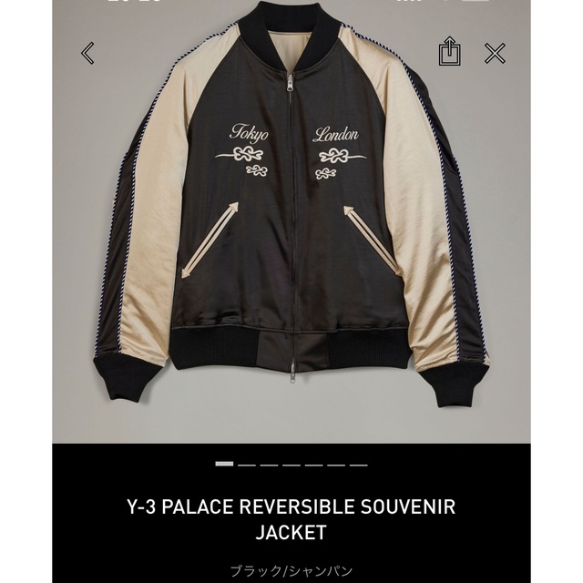 PALACE(パレス)のY-3 Palace Reversible Souvenir Jacket  メンズのジャケット/アウター(スカジャン)の商品写真