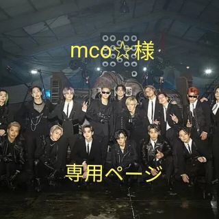 エグザイル トライブ(EXILE TRIBE)のmco☆様専用ページ ランペセット(その他)