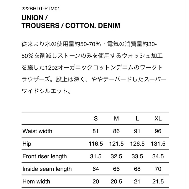 W)taps(ダブルタップス)のwtaps union ユニオン INDIGO サイズL メンズのパンツ(デニム/ジーンズ)の商品写真