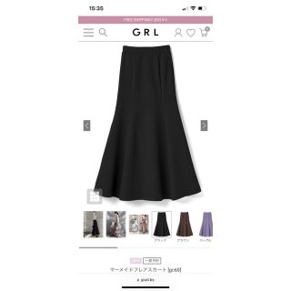 グレイル(GRL)のあーちゃん 様 専用(ロングスカート)