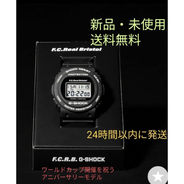 F.C.R.B. - FCRB G-SHOCK ソフ soph fcrb ブリストル Gショック 完売の