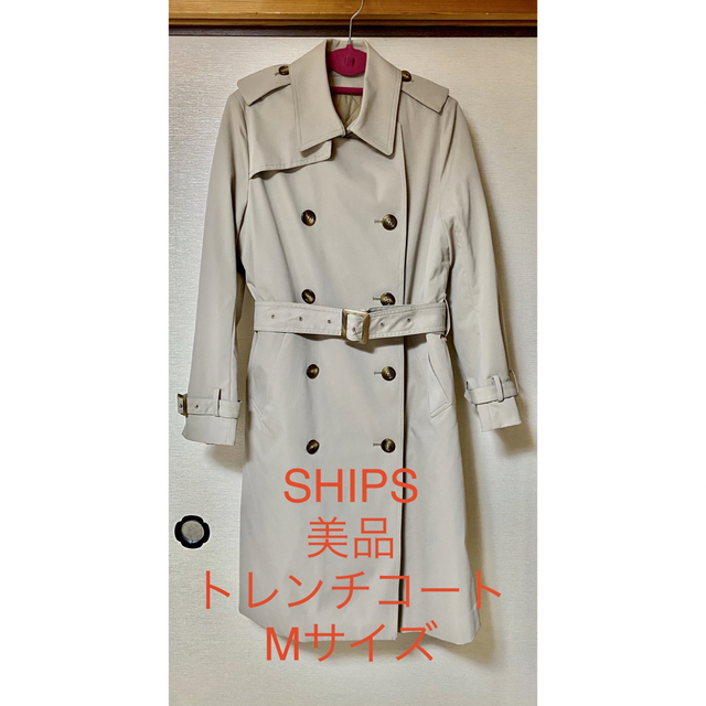 SHIPS 2way シンプル トレンチコート ライナー付 ウール 未使用送料込