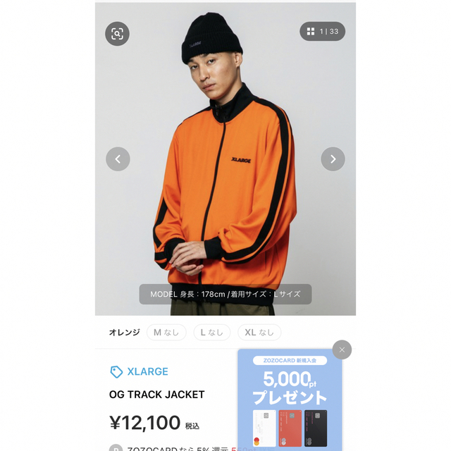 XLARGE(エクストララージ)のXLARGE トラックジャケット オレンジ XL メンズのトップス(ジャージ)の商品写真