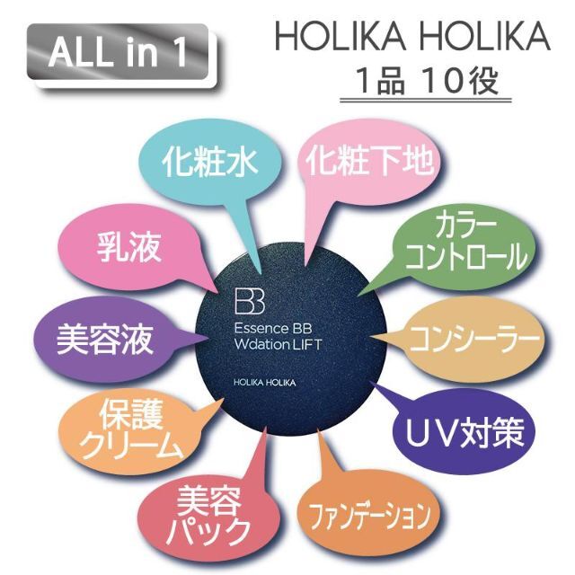 Holika Holika(ホリカホリカ)のホリカホリカ(HOLIKA HOLIKA) エッセンスBB Wデーションリフト コスメ/美容のベースメイク/化粧品(ファンデーション)の商品写真