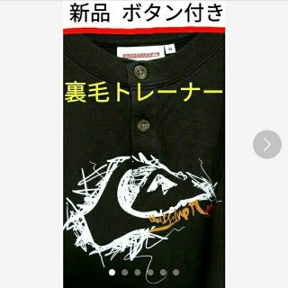 クイックシルバー(QUIKSILVER)のQUICKSILVER 新品　長袖 ボタン付き　裏毛トレーナー　濃い茶(Tシャツ/カットソー(七分/長袖))