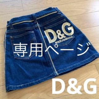 ドルチェアンドガッバーナ(DOLCE&GABBANA)の【irma..nn様専用】D&G ドルガバ デニム ミニスカート 美品 (ミニスカート)